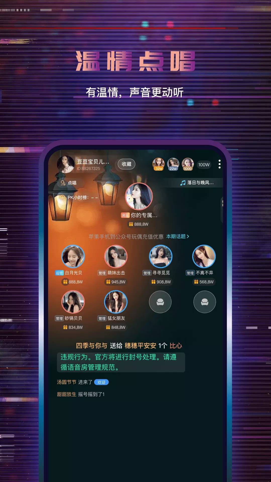 朵朵开黑陪玩1