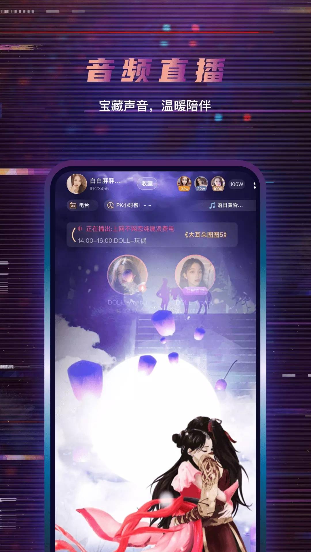 朵朵开黑陪玩2