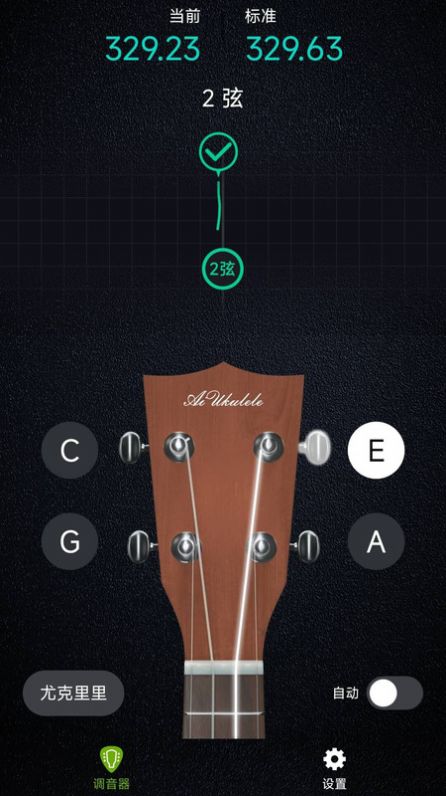 AI吉他调音器1