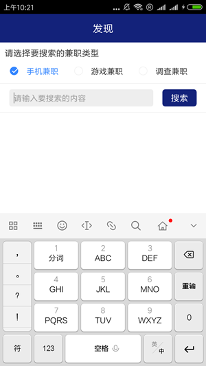 点点兼职3