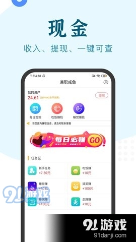 兼职小鱼1