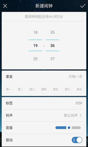 闹钟1