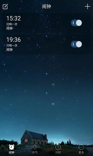闹钟2