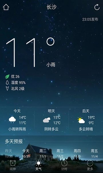 闹钟3