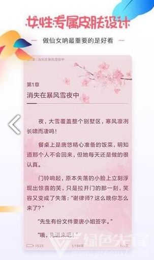 微卷女生阅读安卓版v1.3.01