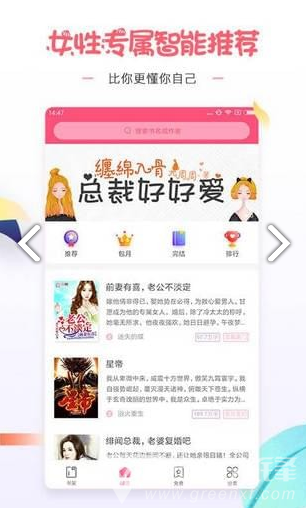微卷女生阅读安卓版v1.3.03