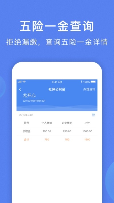 智慧雇员2