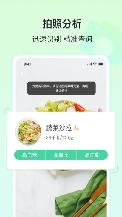 查查健康生活管理平台1