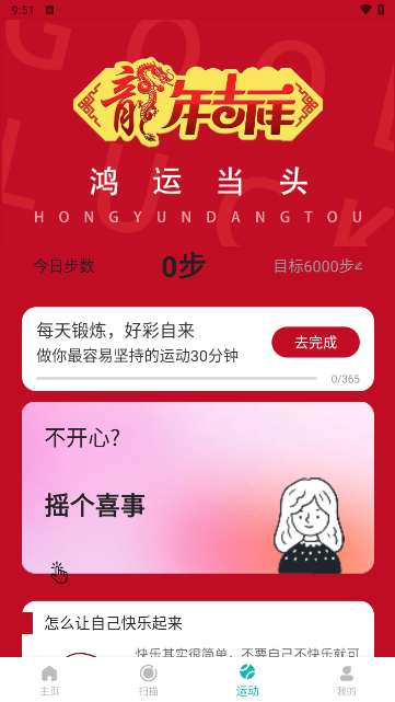 自在走路3