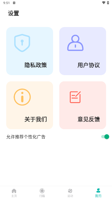 自在走路4