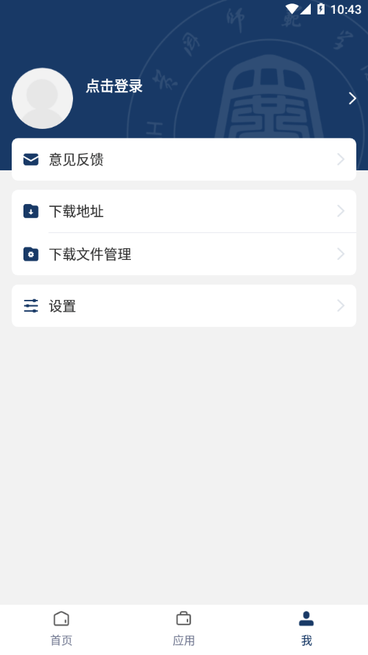 智慧黄师4