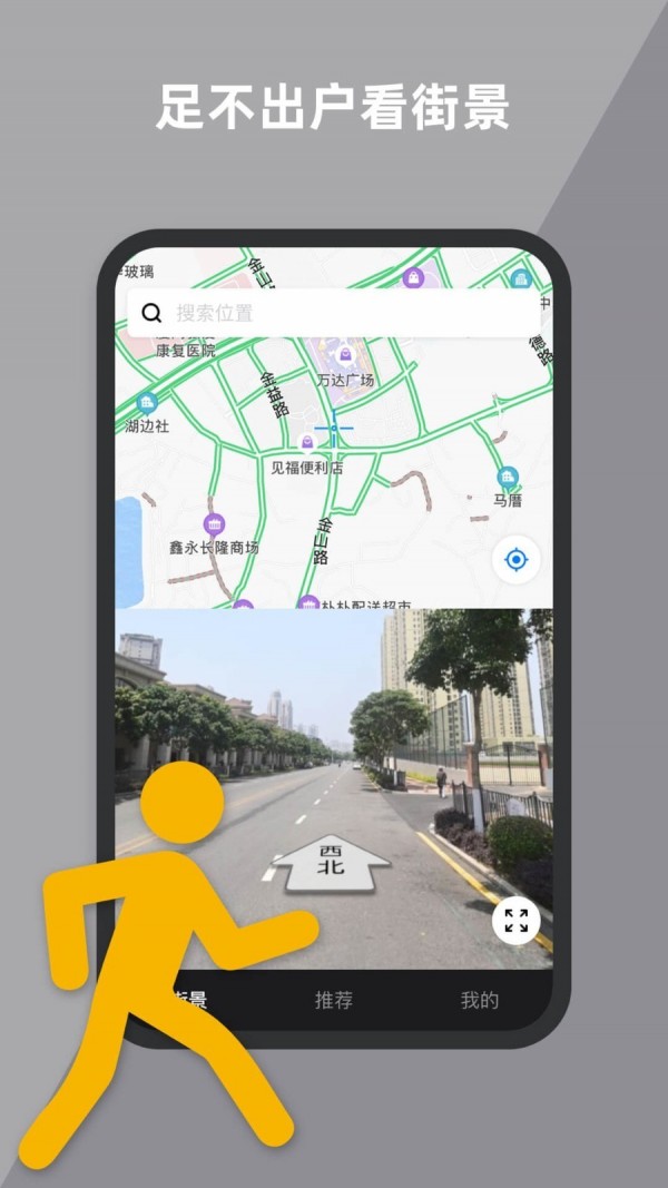 到此一游街景1