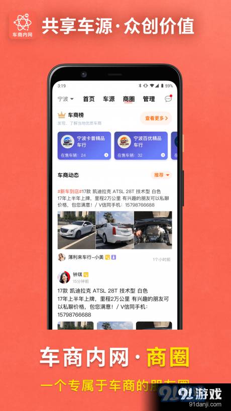车商内网1