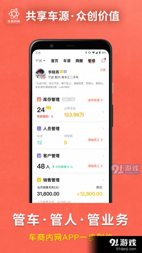 车商内网3