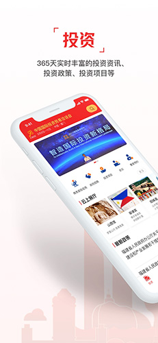 云上投洽会1