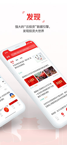 云上投洽会2