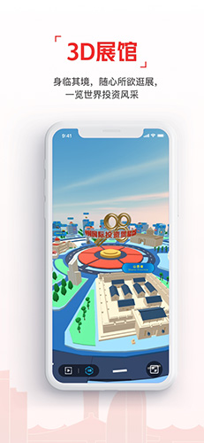 云上投洽会3
