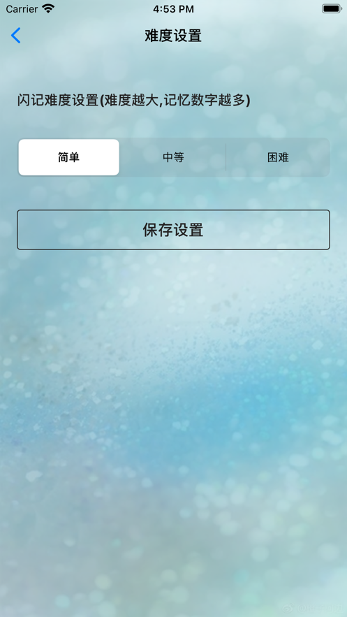 数字闪记2