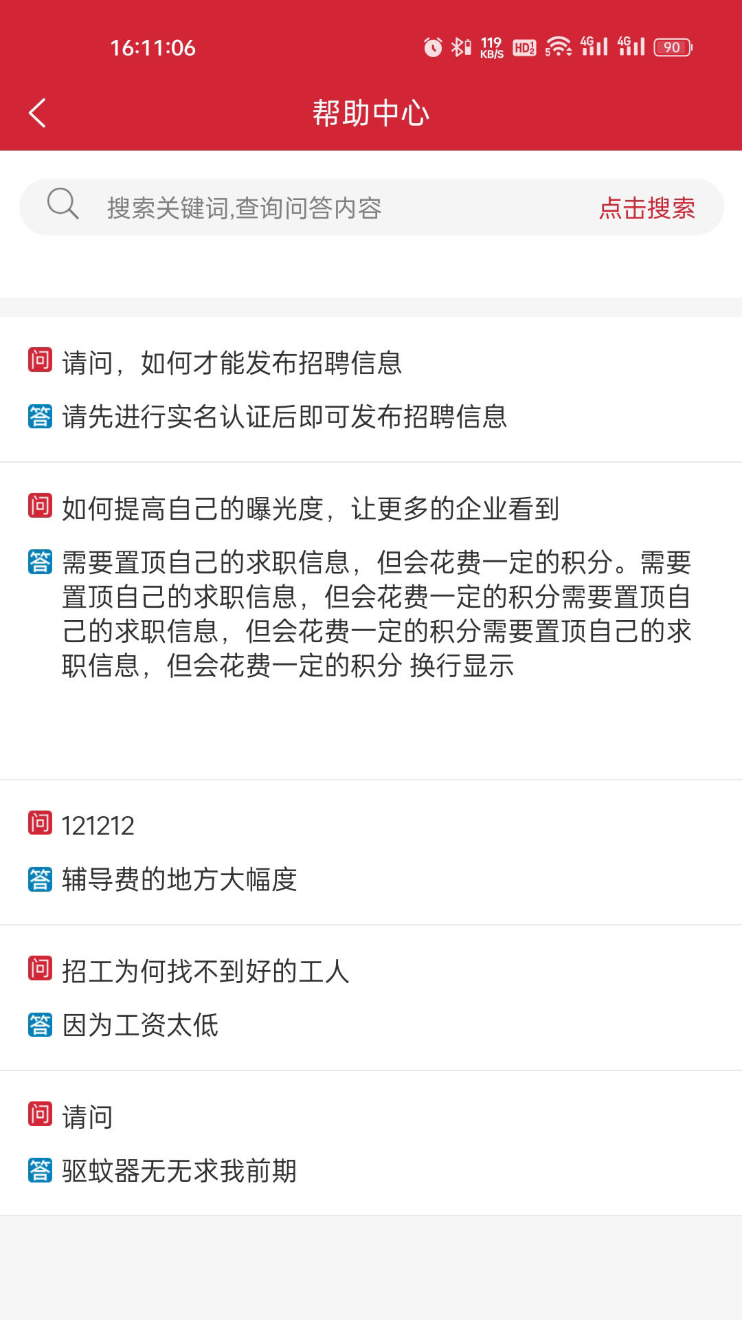 云厅招聘2