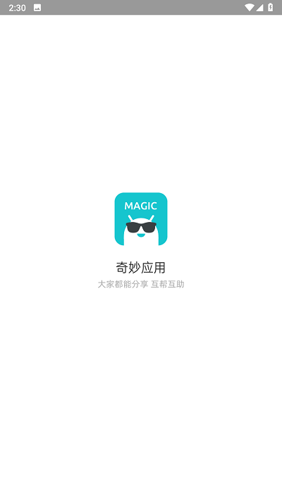 奇妙应用2