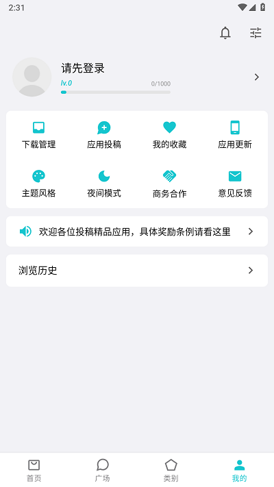 奇妙应用4