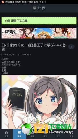 acg里世界1