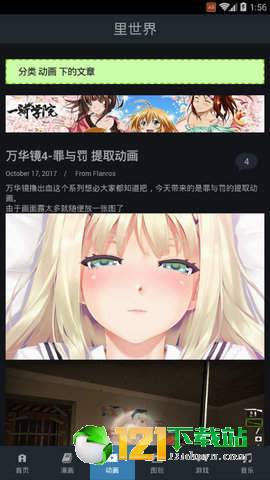acg里世界2