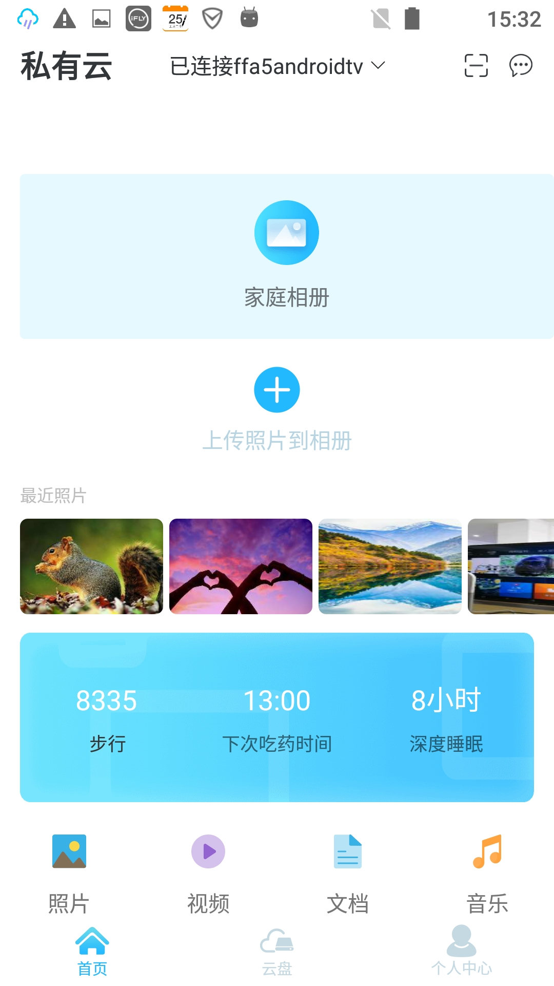 天琛安全1