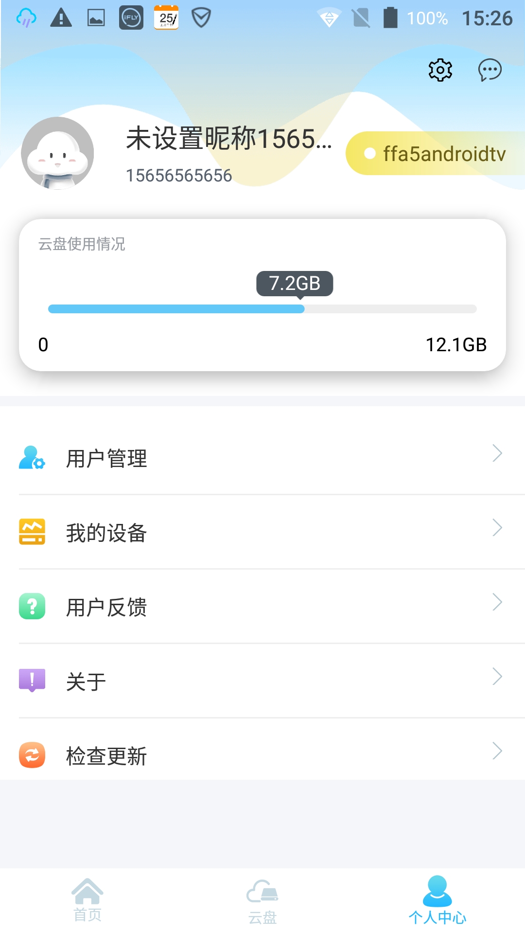 天琛安全2