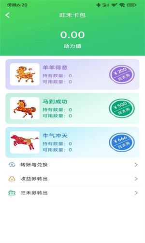 旺禾农牧3