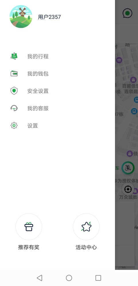 宁德智慧出行5