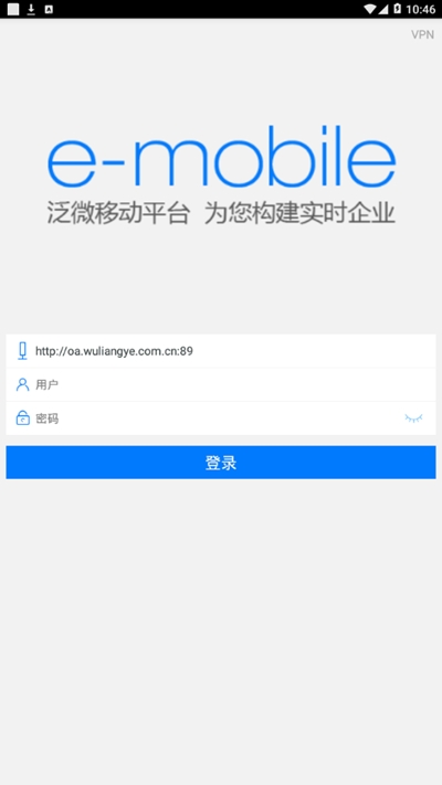 五粮液应用oa系统3