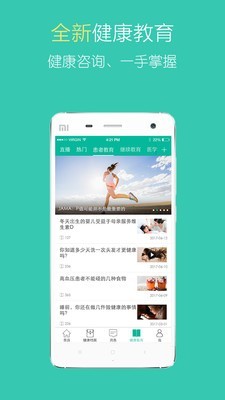 北中医国医堂官网3