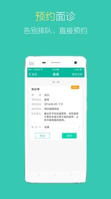 北中医国医堂官网4