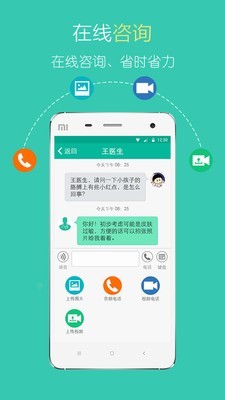 北中医国医堂官网5