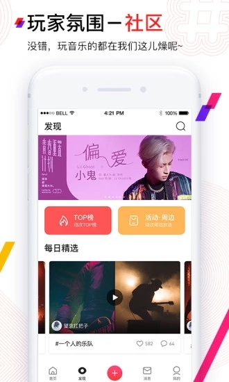 动次app2
