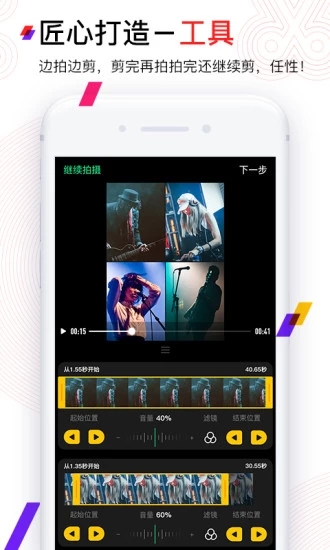 动次app4