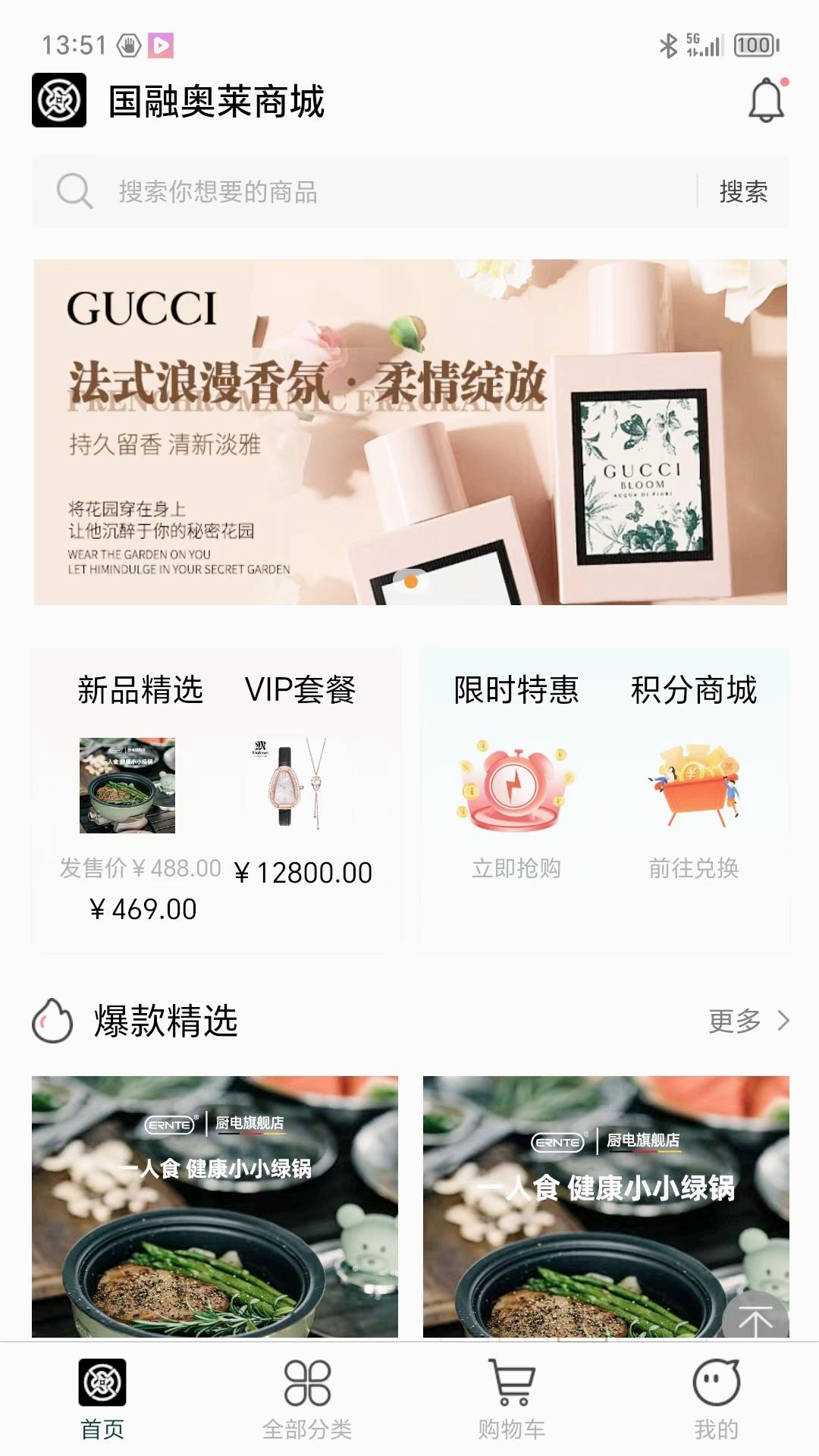 国融奥莱商城1