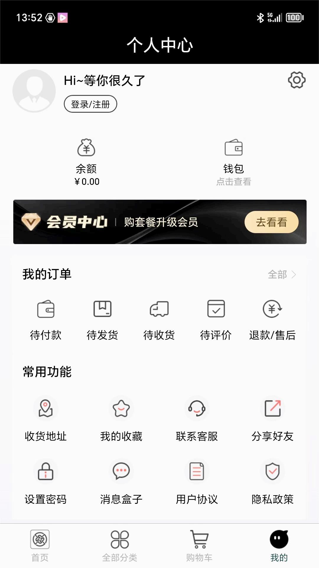 国融奥莱商城4