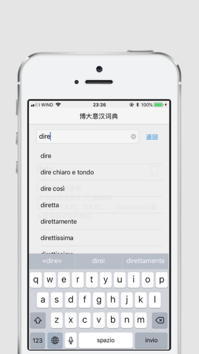 博大意汉词典2