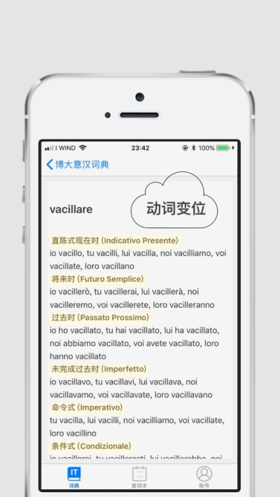 博大意汉词典3