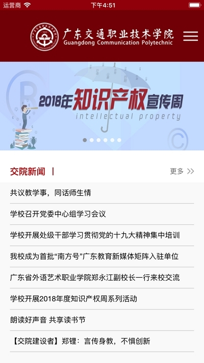 2023广东交通职业技术学院ICA2