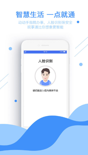 安徽皖事通1