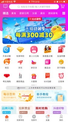 悦享悦省1