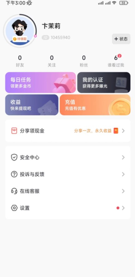 附近爱聊app2