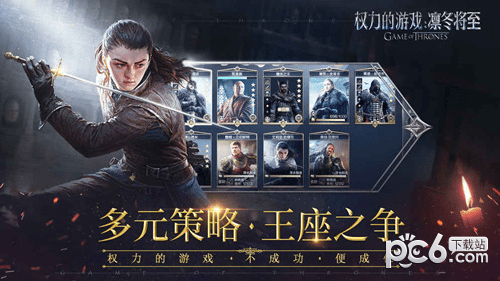 权力的游戏凛冬将至辅助挂机1