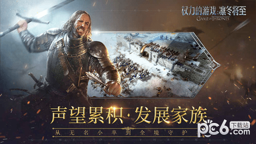 权力的游戏凛冬将至辅助挂机2