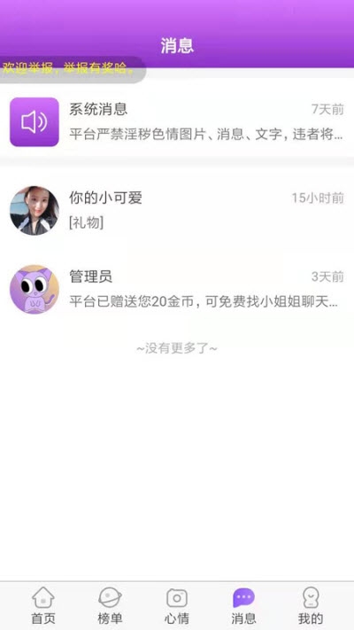 陪陌声吧1