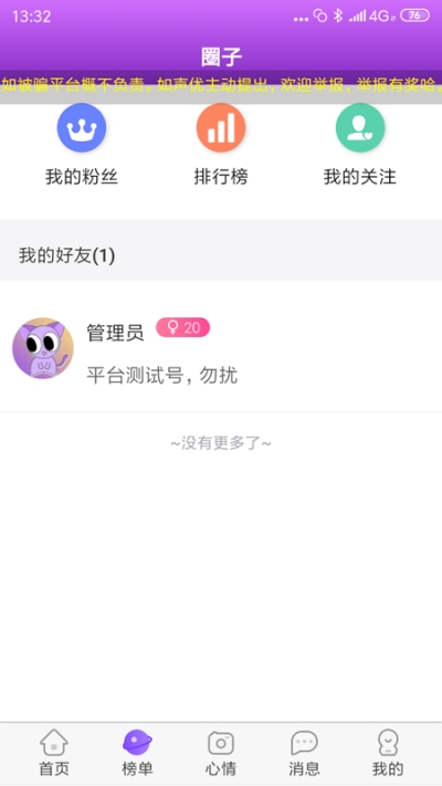 陪陌声吧3