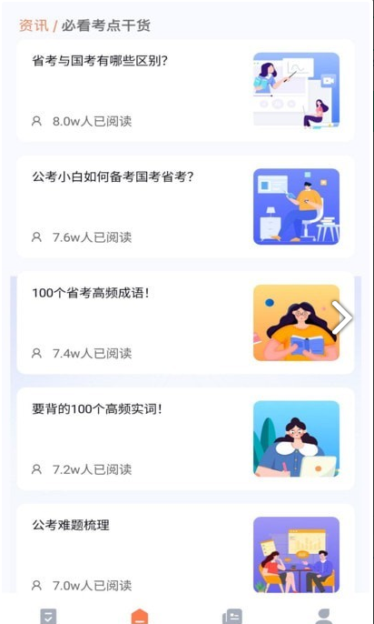 学习资源云课堂1